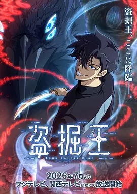 镇魔司：灵源秘术