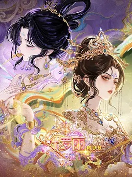 索命咒